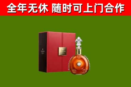 仲巴回收路易十三