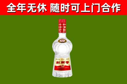 仲巴烟酒回收剑南春水晶剑2.jpg