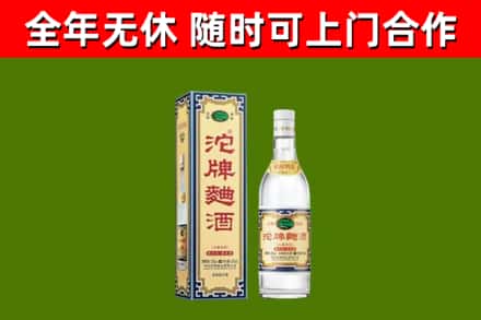 仲巴烟酒回收80沱牌曲酒2.jpg