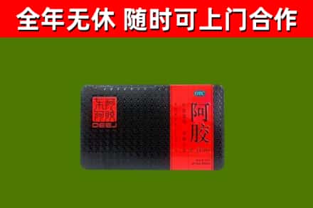 仲巴烟酒回收阿胶.jpg