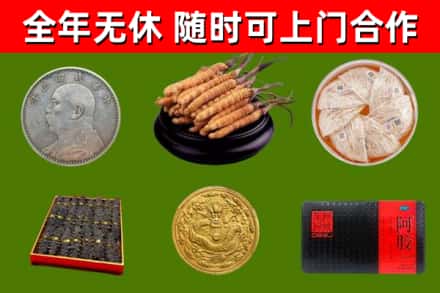 仲巴烟酒回收名贵礼品.jpg