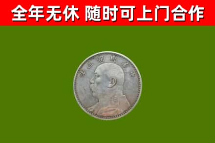 仲巴烟酒回收袁大头.jpg